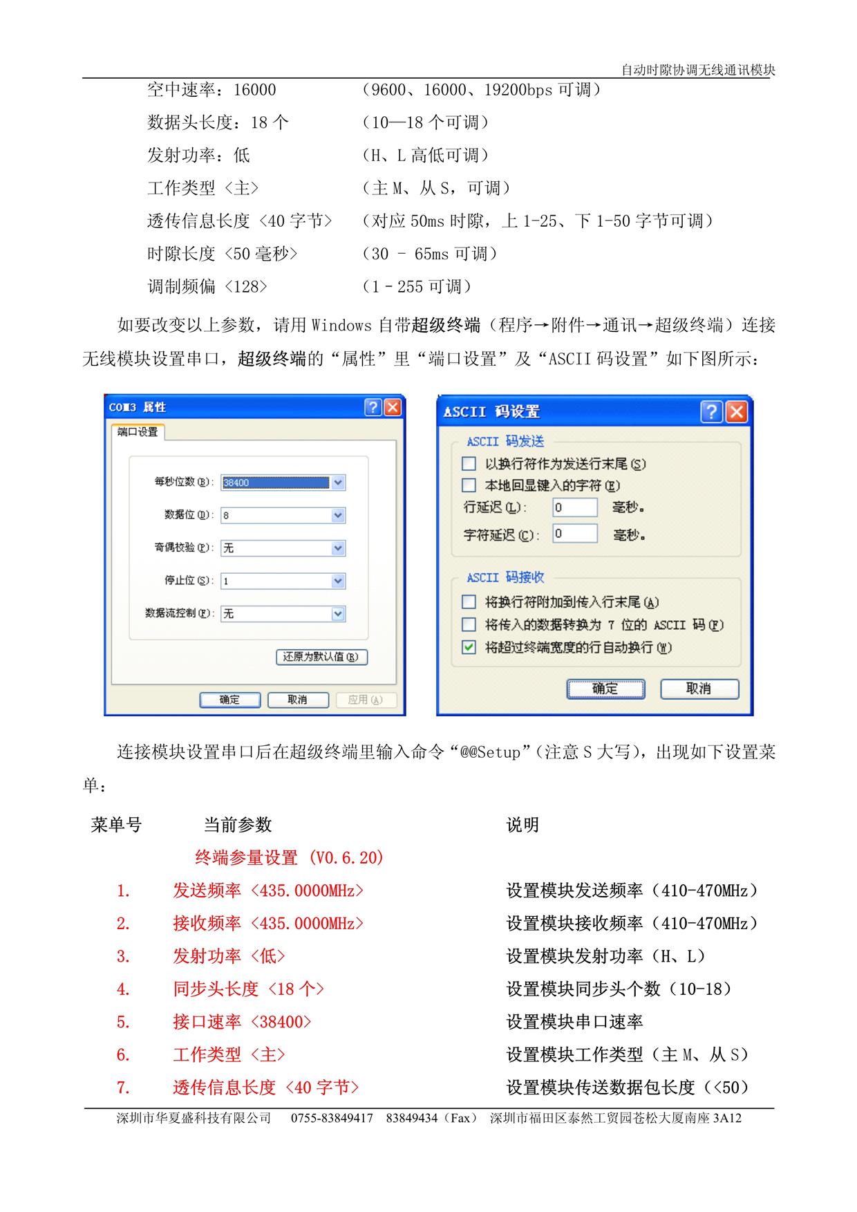 TRS无人机应用(图3)