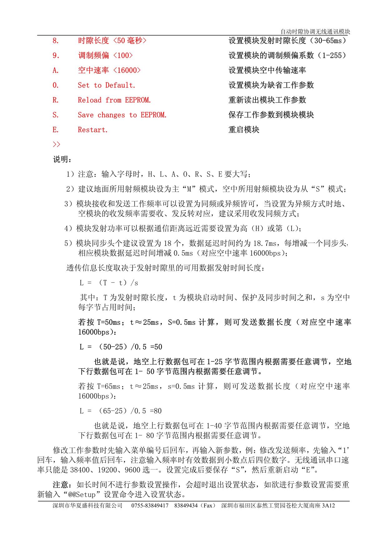 TRS无人机应用(图4)