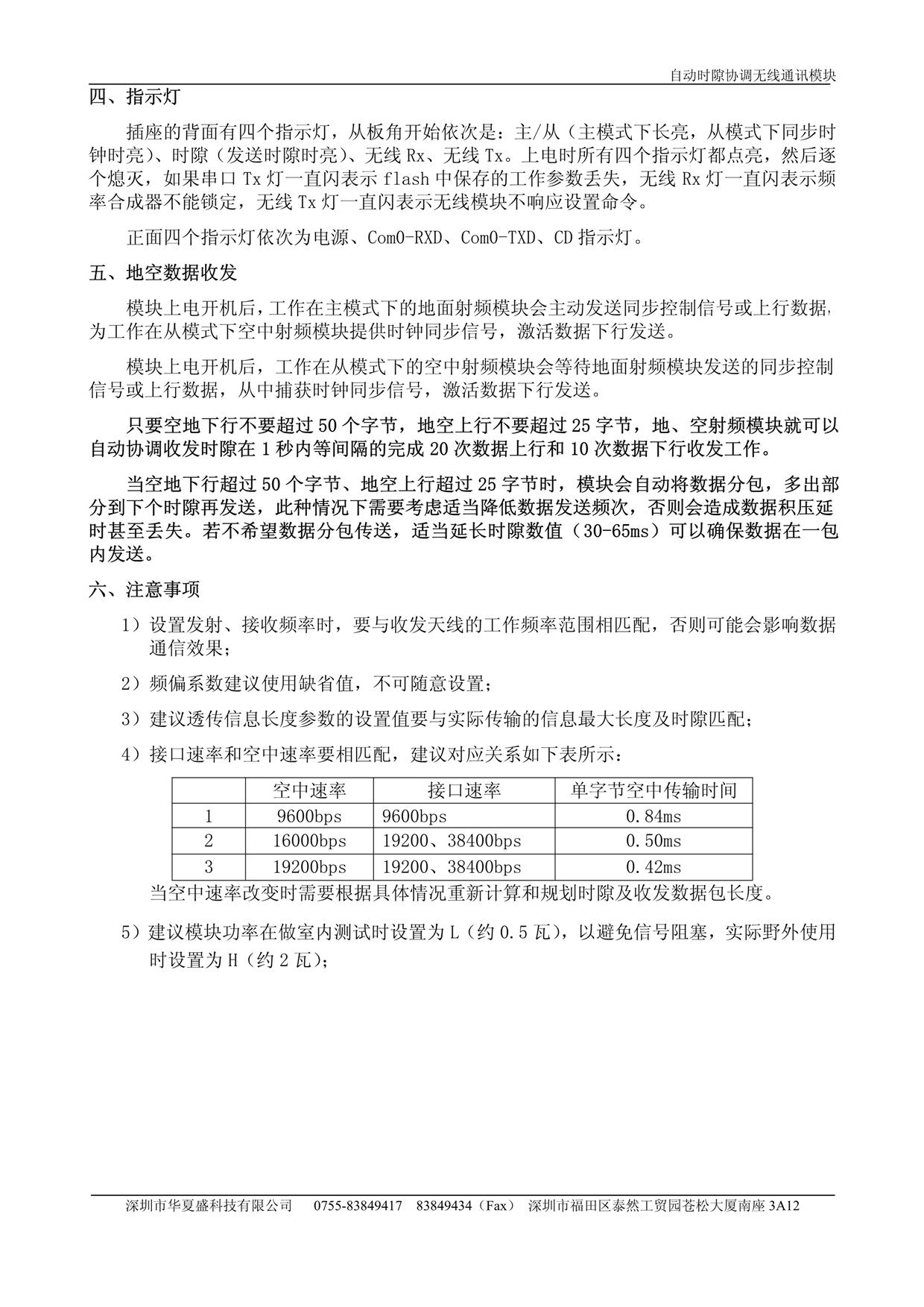 TRS无人机应用(图5)