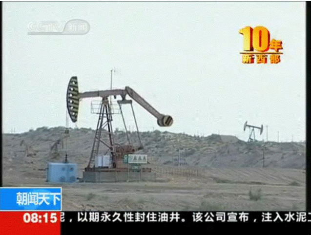 视CCTV＂朝闻天下＂：数字远程监控服务新疆陆梁油田(图6)