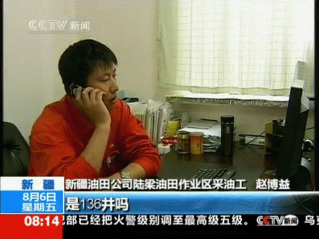 视CCTV＂朝闻天下＂：数字远程监控服务新疆陆梁油田(图2)