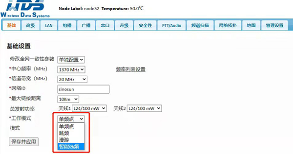 MimoMesh 宽带自组网电台的强大抗干扰和多手段安全保密通信(图1)