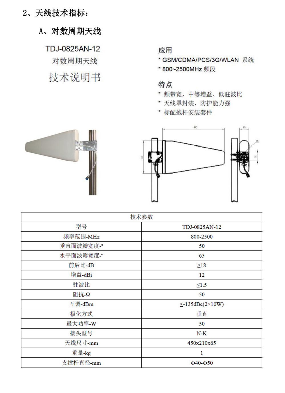 DDL系列网络高清图传电台应用(图9)
