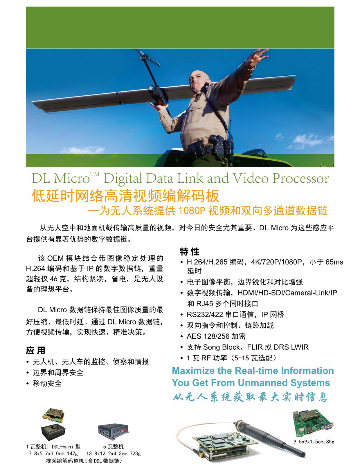 低延时网络高清视频编解码板(图1)